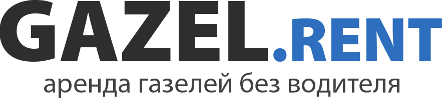 Аренда газелей Gazel.rent